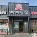 대패생각 통영죽림점 이미지