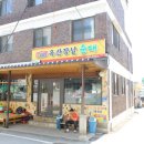 옥산장날순대