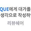 유니끄 코스메틱 이미지