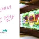 꽃길로 노래연습장 이미지