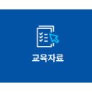 한국가스안전공사교육원 이미지
