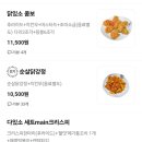 닭있소제천 이미지
