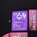 한림수스킨앤바디 이미지