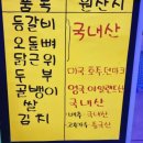 쏘주충전소