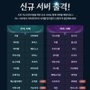 생성-12 | 아이온2 서버 추천 사양, 커마 후기 천족 마족 사전캐릭터 생성