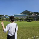 청와대 관람 후기(+남대문시장)