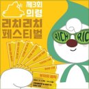리치리치 이미지
