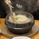 주왕산삼계탕 이미지