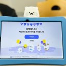 밀크티아이 체험 6세 유아학습지 무료체험 후기