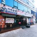 가마솥복권 네이버블로그