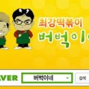 버벅이네 이미지