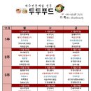 반찬푸드 이미지