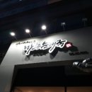 마촌순대국 이미지