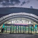 광주시민체육관 테니스장(야외) | 코트 12개 테니스장 경기광주시 양벌 테니스돔 입장방법 대관료