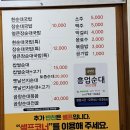 돈덕한흥업순대 | [원주 개운동맛집] 돈덕한 흥업순대 후기