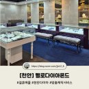 (주)천사여행사 | 결혼예물 | [천안] 결혼 선물로 받은 다이아세트 "펠로다이아몬드"