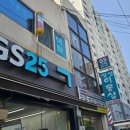 지에스25원주명륜점