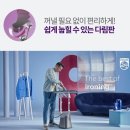 스팀다리미 필립스 GC628/88 내돈내산 후기, 메탈 열판은 확실히 다르네요