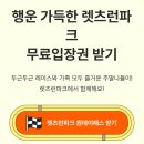 주차10 | 렛츠런파크 서울(과천 경마공원) 아이랑 주말 방문 후기 - 주차는 10시 전 필수!