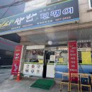미소와 진땡이 이미지