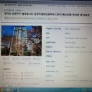 별가람초등학교 근처[별내-4] 이미지