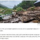 산사태에 논산 추모원 매몰돼 2명 사망 이미지