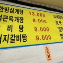 소망순대 이미지