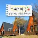 가시머리펜션 이미지