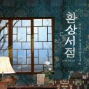 달성서점 티스토리