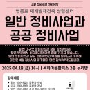 영등포구 목화마을활력소 누리방 이미지