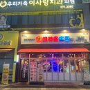 크라운호프 이미지