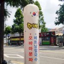한베국수