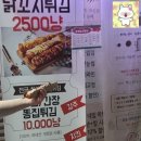 신촌마녀똥집 산곡점