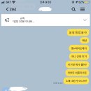 퀸덤 순위 맞췄어 돗자리 피러감 (스포) 이미지