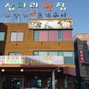 당진양돈영농조합법인 이미지