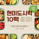 메이드라인다이어트파주운정