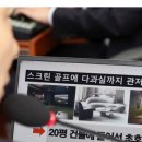 현대골프장&스크린 이미지