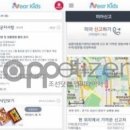 꼬망세키즈어린이집 조선일보
