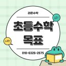 라온수학교습소 이미지