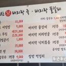 변산명품바지락죽바지락물갈비