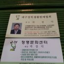 청명원