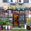 집가기전 이미지