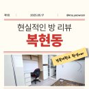 넥스트알누리부동산중개 | 복현동 월세 원룸 최저 시세·가격 소개해 드릴게요 :)