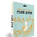 스님의 공부법 (불광) 10 이미지