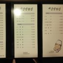 제갈량횟집 이미지