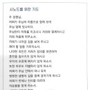 시노드와 시노달리타스 이미지