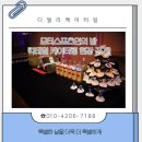 모터프라자 | 모터스포츠인의 밤 칵테일 케이터링 후기