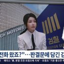 TV조선 "김건희 '그분한테 전화왔죠?' 녹취록, 검찰처분 영향 미칠 것" 이미지