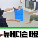 뉴에디슨태권도 이미지