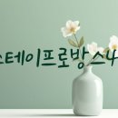 리빙스테이